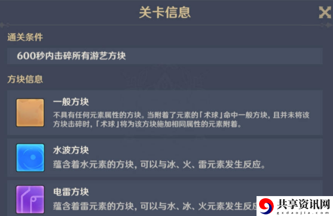 试胆大会第一天攻略 游戏内环境互动细节