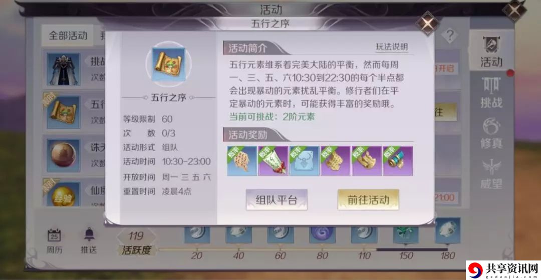 完美世界手游天书不够用怎么办？天书获取途径汇总