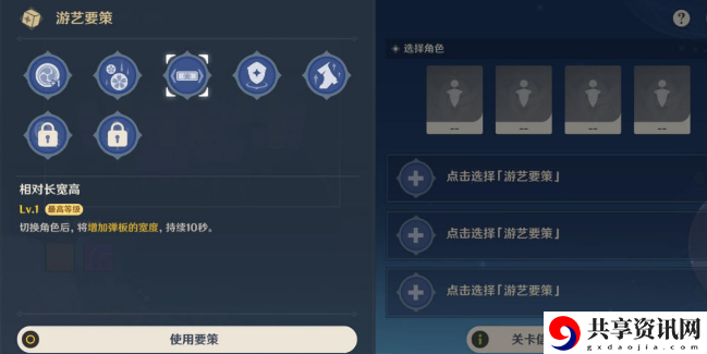 试胆大会第一天攻略 游戏内环境互动细节