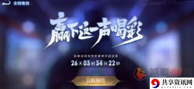王者荣耀全民电竞皮肤上线时间 王者荣耀全民电竞皮肤什么时候出