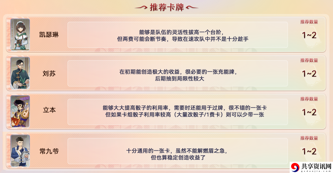 七圣召唤卡牌购买推荐 游戏内最佳装备全解析