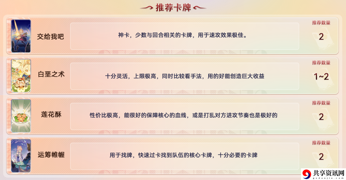 七圣召唤卡牌购买推荐 游戏内最佳装备全解析