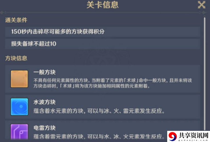 试胆大会第一天攻略 游戏内环境互动细节