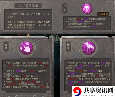 三尸慈姑娘娘解锁方法介绍 史诗装备获取途径