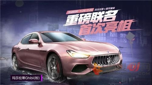和平精英轿车皮肤是哪辆车 和平精英轿车皮肤的详细介绍