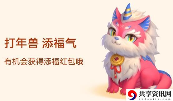 2021年支付宝五福打年兽玩法介绍：战斗胜利最强技巧解析