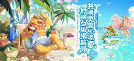 梦幻西游6月22日全面更新 梦幻西游最新版本更新内容分享