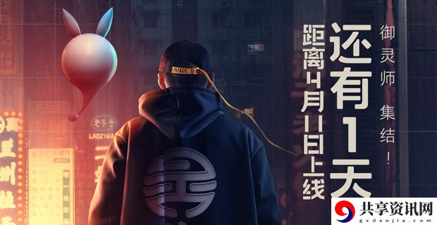 一起来捉妖新手攻略汇总 新手攻略大全教你少走弯路