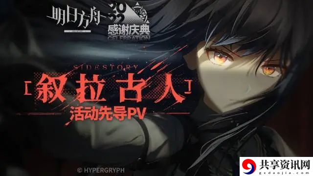 叙拉古人is9解锁方法一览 神秘装备制作分享