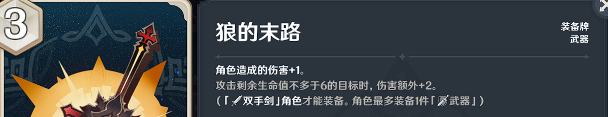 七圣召唤卡牌购买推荐 游戏内最佳装备全解析
