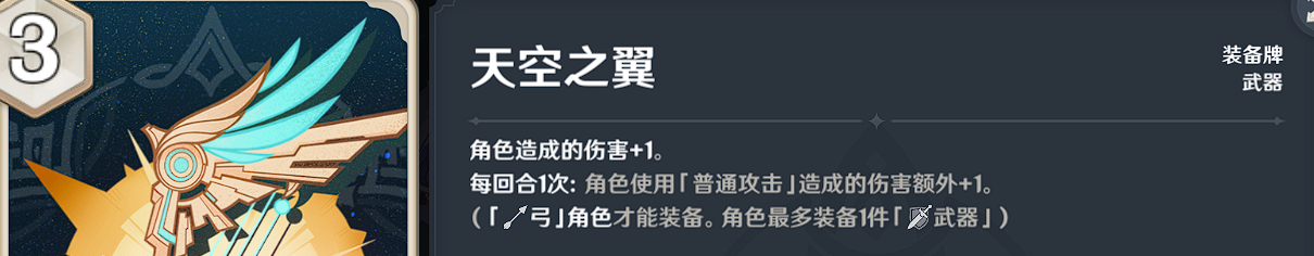 七圣召唤卡牌购买推荐 游戏内最佳装备全解析