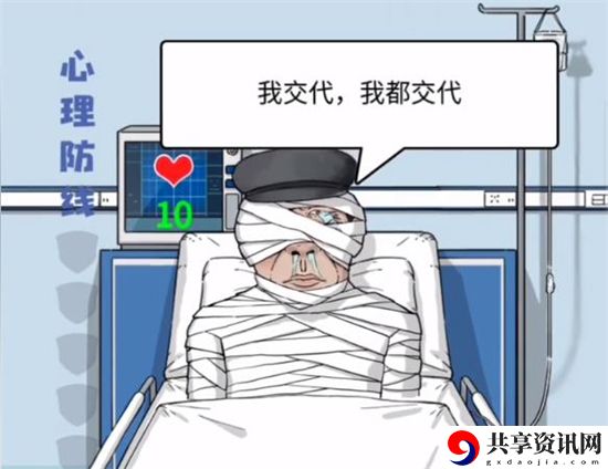 文字脑洞审问李某田怎么过