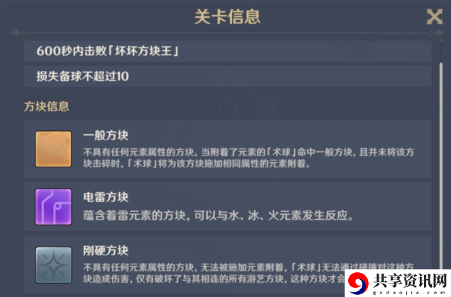 试胆大会第一天攻略 游戏内环境互动细节