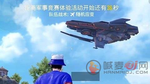 和平精英黑刃母舰介绍 未来黑刃母舰刷新位置介绍