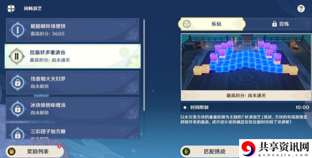 试胆大会第一天攻略 游戏内环境互动细节