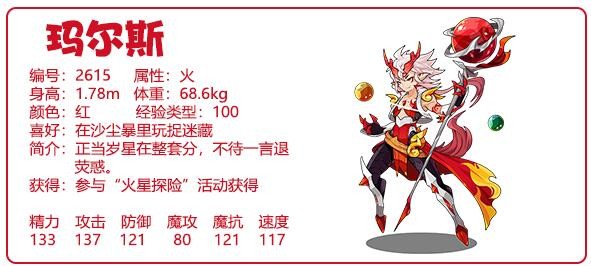 玛尔斯获取方法 宠物技能升级优先级