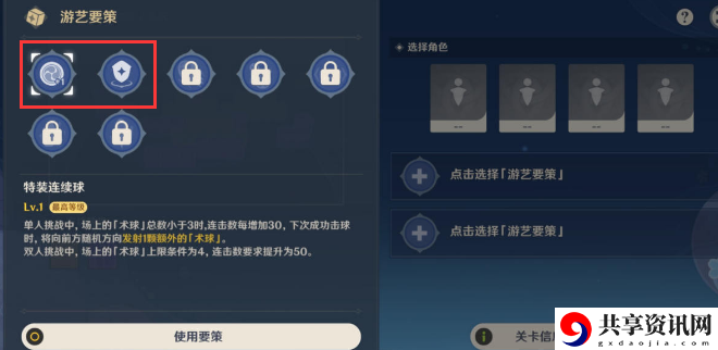 试胆大会第一天攻略 游戏内环境互动细节