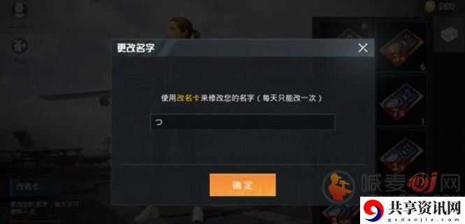 和平精英特殊符号怎么添加 和平精英特殊符号如何添加