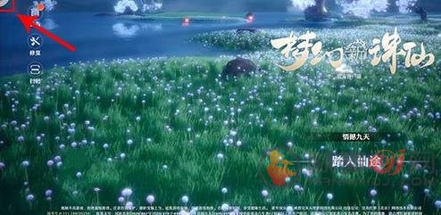 梦幻新诛仙账号怎么切换 梦幻新诛仙账号切换教程