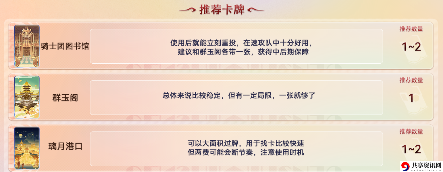 七圣召唤卡牌购买推荐 游戏内最佳装备全解析