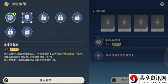 试胆大会第一天攻略 游戏内环境互动细节