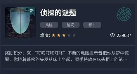 犯罪大师侦探的谜题答案介绍：游戏内经济系统深度解析与致富之道