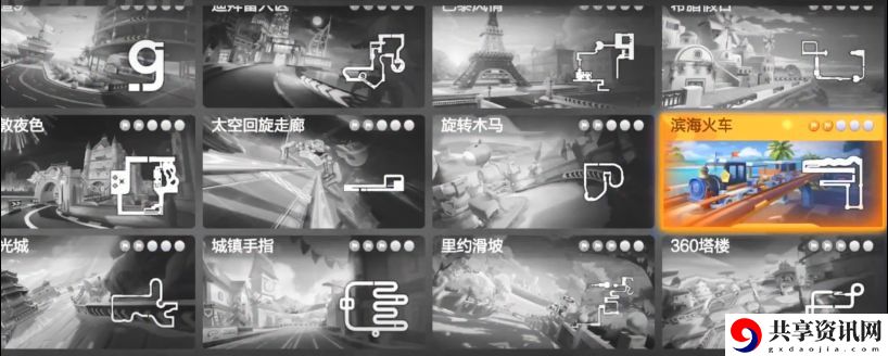跑跑卡丁车手游寻宝任务：在火车铁轨附近寻找宝藏-寻宝任务攻略