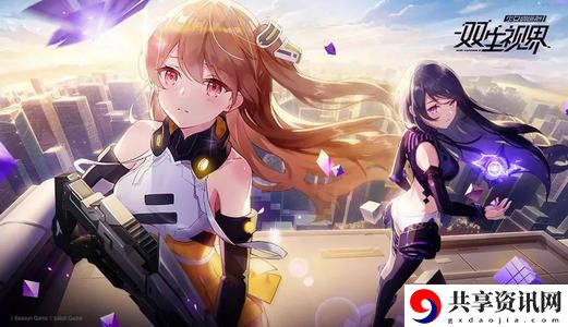 双生视界少女攻略怎么做-少女任务攻略介绍分享