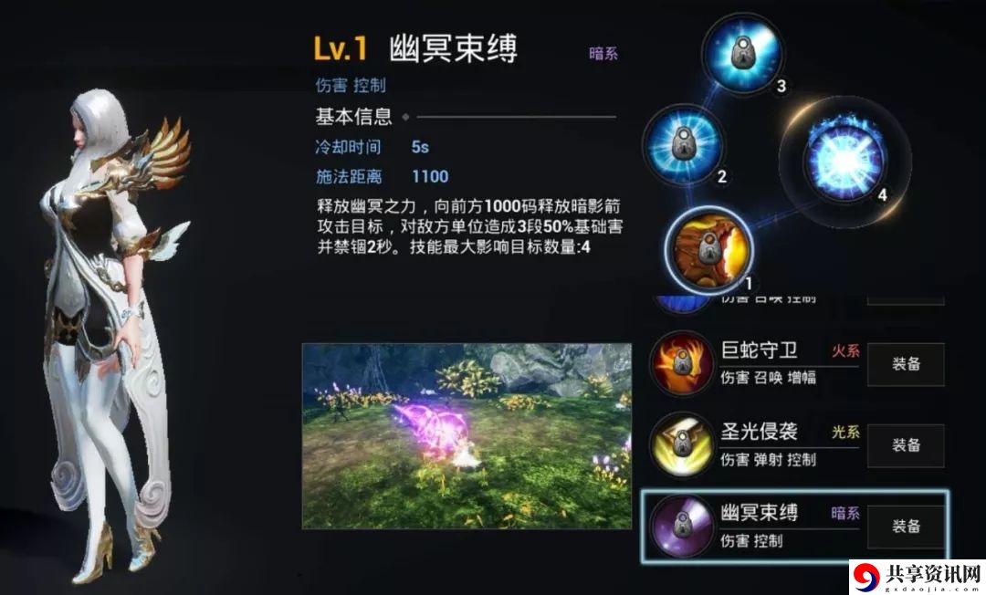 天空之门暗系法师技能天赋加点推荐攻略