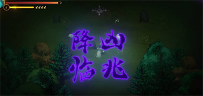 三尸慈姑娘娘解锁方法介绍 史诗装备获取途径