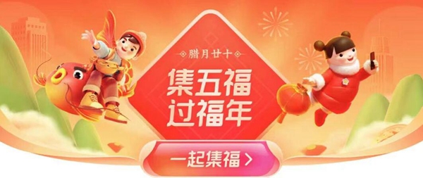 2021支付宝五福攻略：针对不同游戏难度