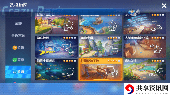 跑跑卡丁车手游沙漠旋转工地赛道一览-难点分析-捷径解读-技巧分享