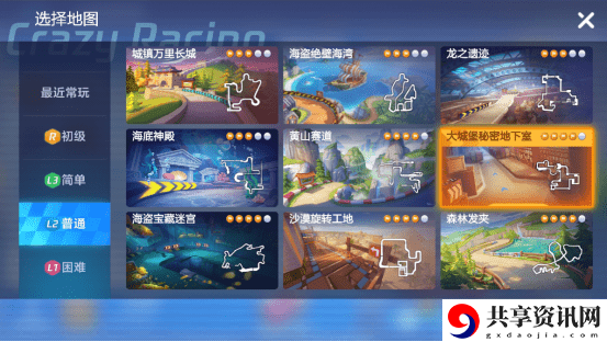 跑跑卡丁车手游大城堡秘密地下室赛道一览-难点分析-捷径解读-技巧分享