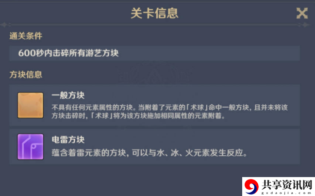 试胆大会第一天攻略 游戏内环境互动细节