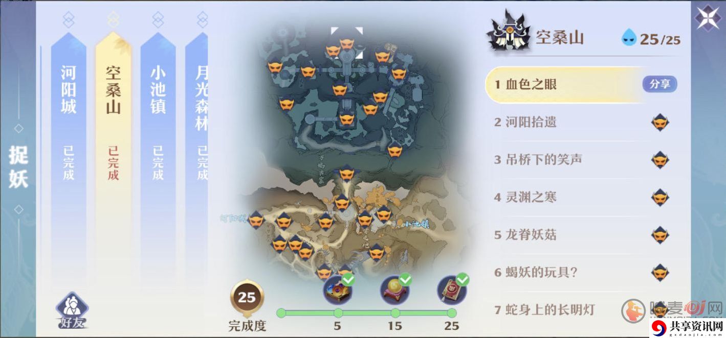 梦幻新诛仙探灵空桑山任务 梦幻新诛仙探灵空桑山位置