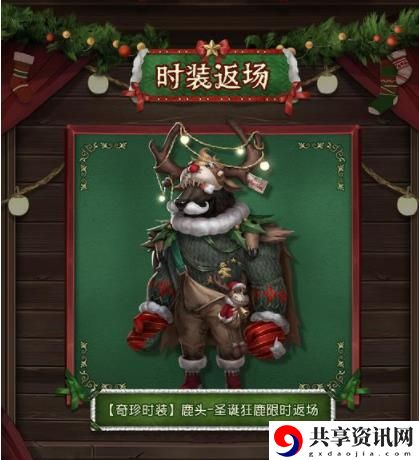 圣诞夜之谜通过一览 副本挑战的战术建议