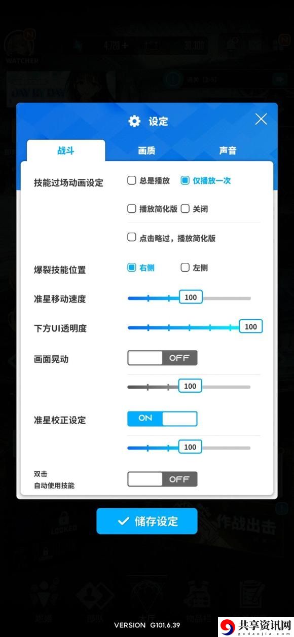 抖动设置方法攻略 高效刷怪技巧与资源积累