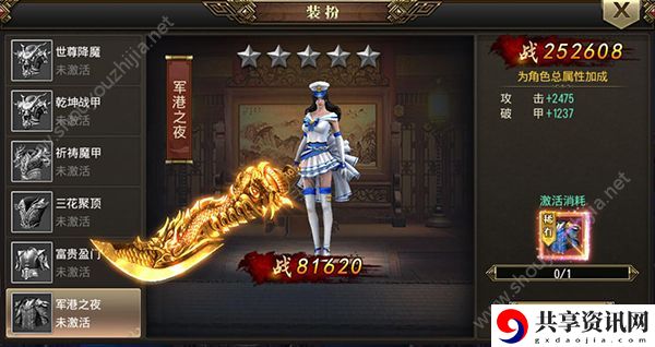 完美红颜装扮搭配系统解析 炫酷的装扮搭配一览