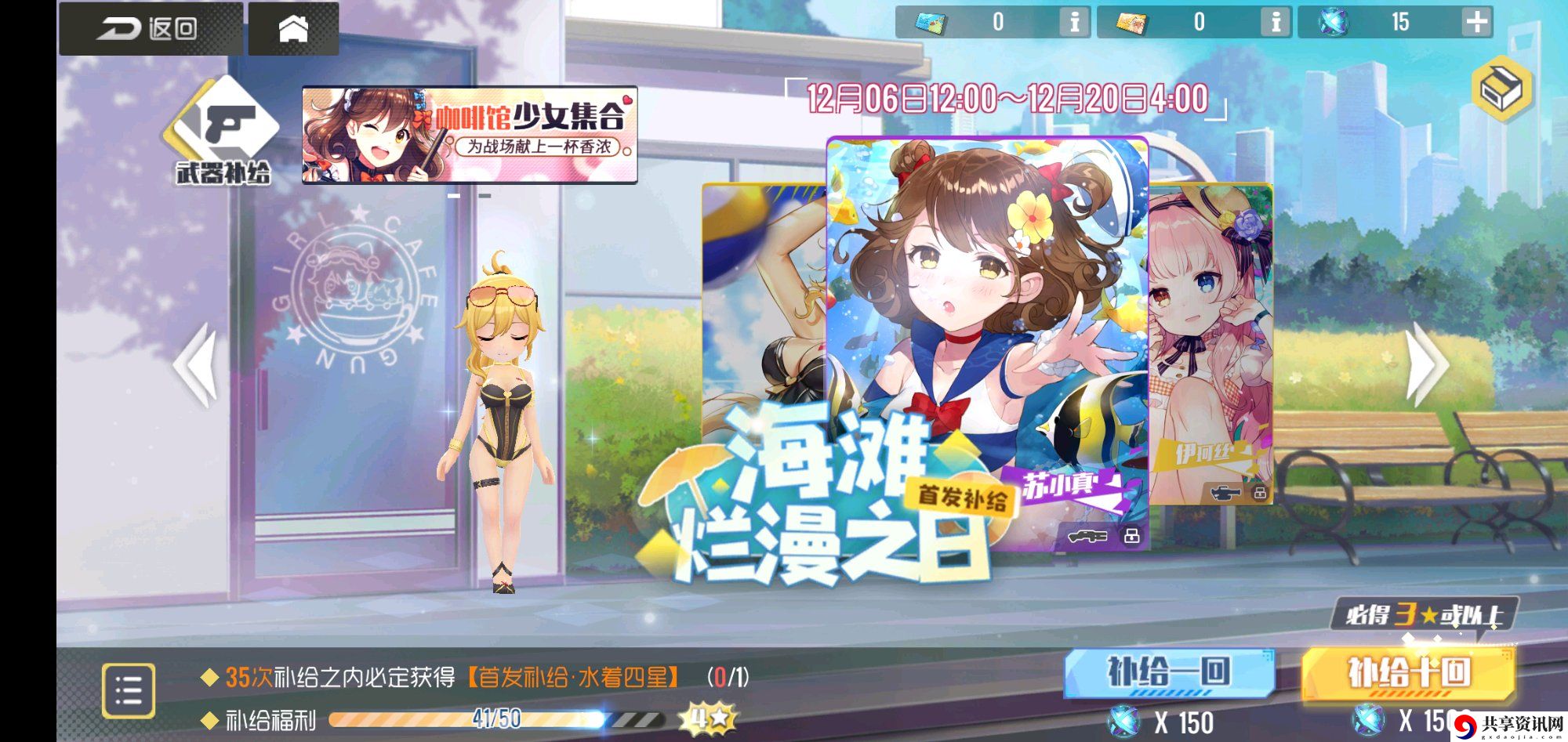 双生视界咖啡馆舒适度和收益有什么关系-咖啡馆舒适度和收益分析