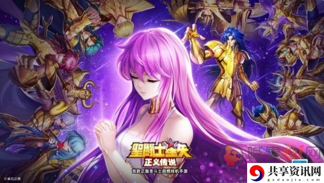 圣斗士星矢正义传说预约领取时间 星矢正义传说预约领取方法攻略