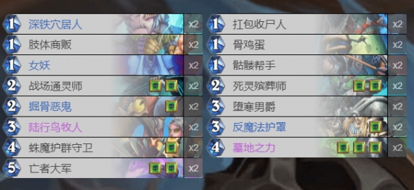 快攻DK卡组合攻略 高效刷金币方案分享