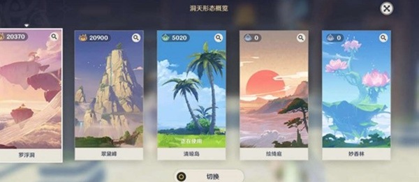 尘歌壶妙香林开启方法攻略 如何调整操作习惯适应不同玩法？