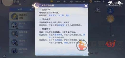 梦幻新诛仙装备锻造方法 梦幻新诛仙锻造攻略搭配
