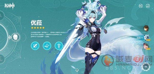 原神优菈怎么加点 原神优菈技能加点顺序介绍
