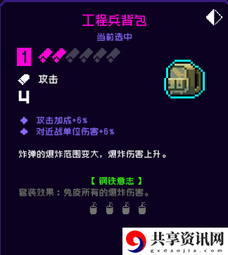 工程兵背包介绍一览 怪物弱点分析与精准打击技巧