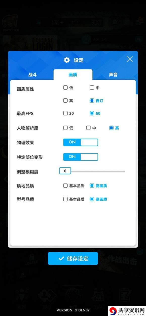 抖动设置方法攻略 高效刷怪技巧与资源积累