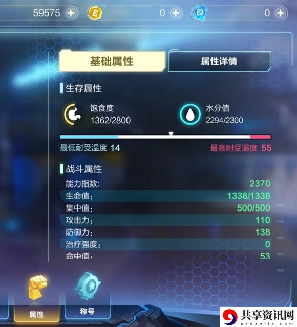 我的起源怎么更好的生存-生存指南介绍分享