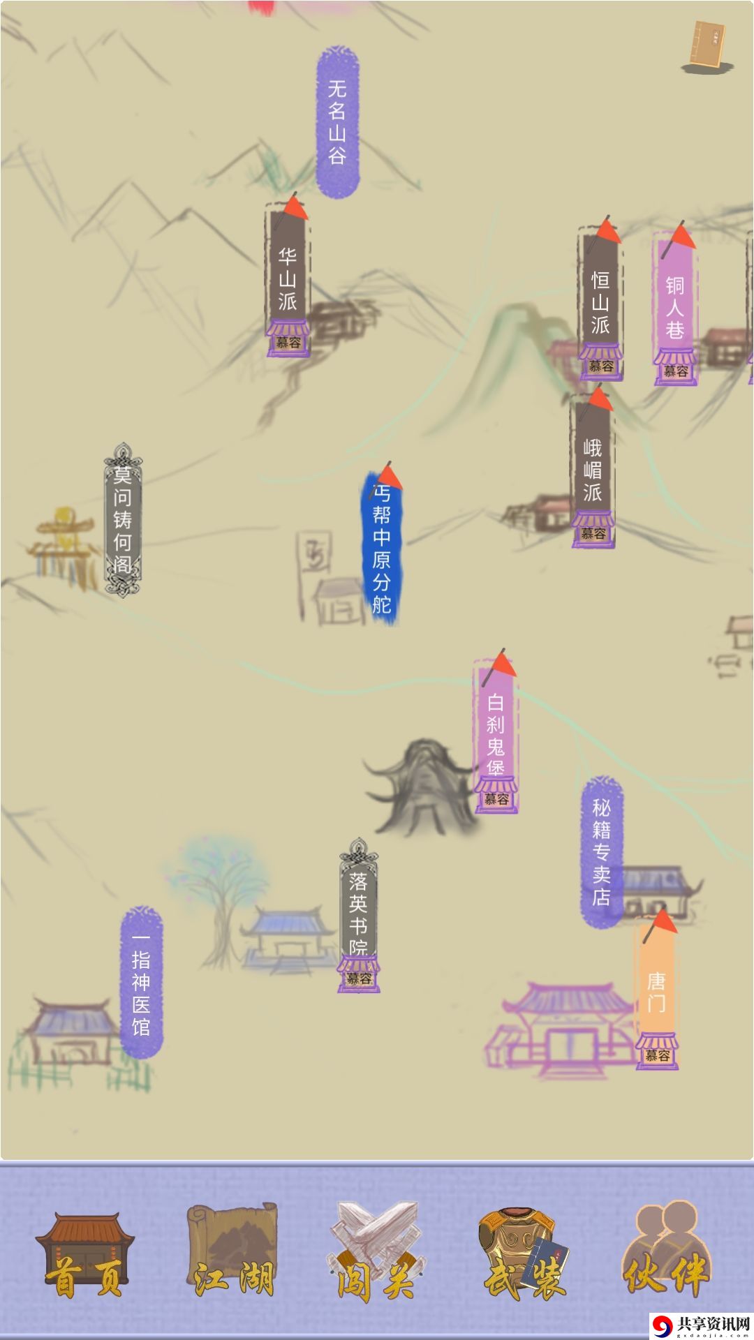 江湖中的我新手通关最好开局攻略 逍遥游学习技巧