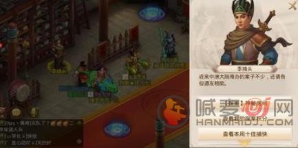 问道手游神秘房间案件分析 6月21号神秘房间玩法介绍