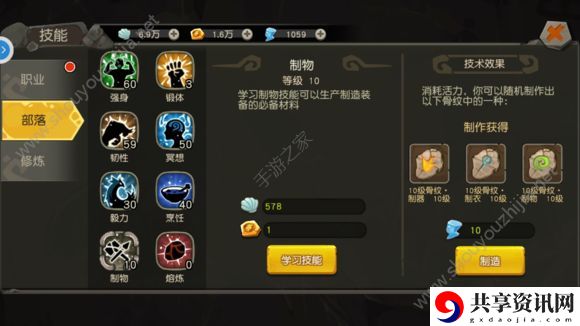 疯狂原始人部落技能怎么选？部落技能学习攻略